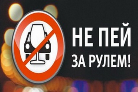 Госавтоинспекция города Светлогорска информирует о проведении в выходные дни профилактического мероприятия «Нетрезвый водитель» 