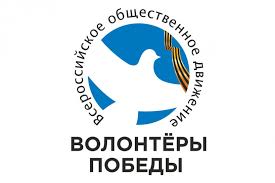 21 ноября Всероссийское общественное движение "Волонтеры Победы" проведет международный онлайн-квест «За пределами» по событиям Второй мировой войны