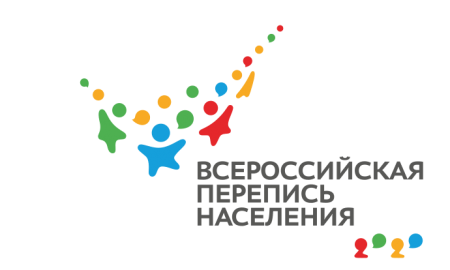 Всероссийская перепись населения 
