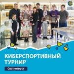 Подведены итоги открытого турнира по киберспорту "STAR CUP - DOTA 2" Светлогорского городского округа