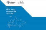Определены мероприятия для общественной территории, выбранной для участия во Всероссийском конкурсе малых городов и исторических поселений 