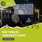 В Светлогорске выбрали лучшую российскую короткометражку.